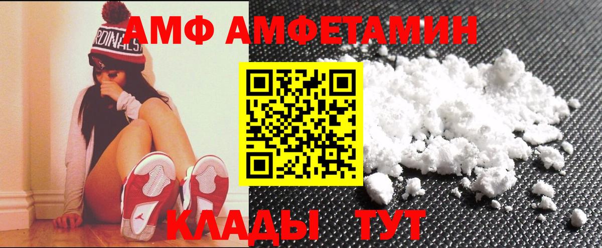АМФЕТАМИН 97% Ипатово