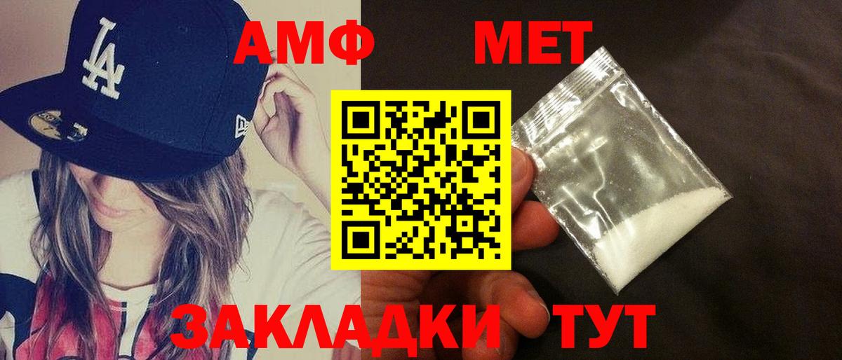 Амфетамин  АМФ  Ипатово  АМФЕТАМИН Розовый  Вход с VPN 