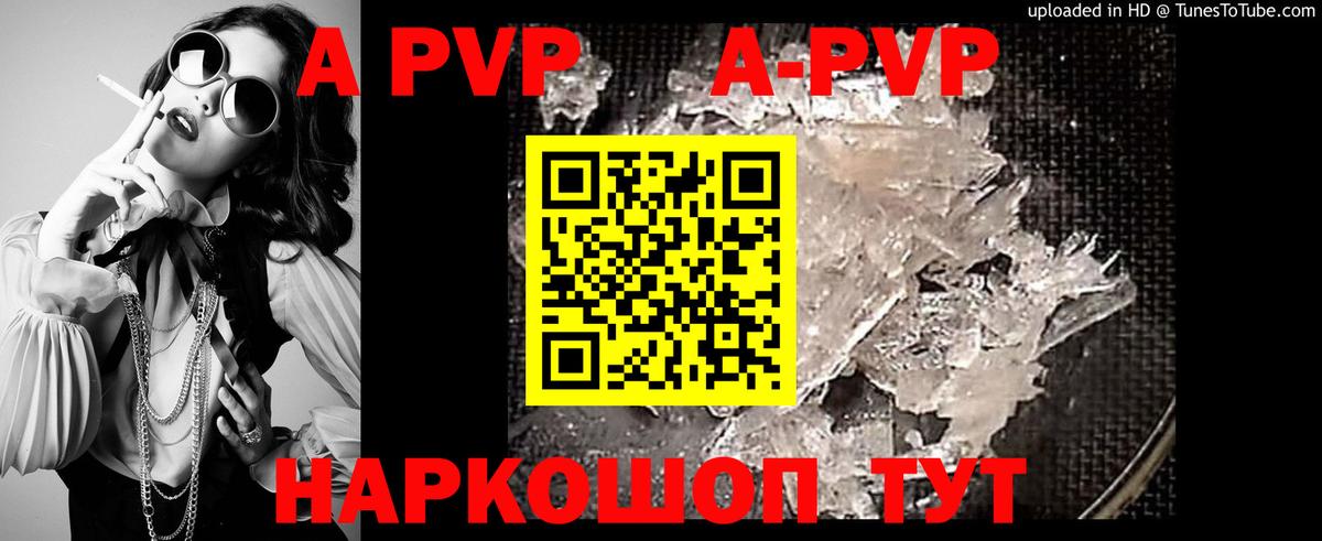 Alfa_PVP Crystall  Вход с VPN  Ипатово  APVP Crystall  Alpha-PVP  Alfa_PVP мука 