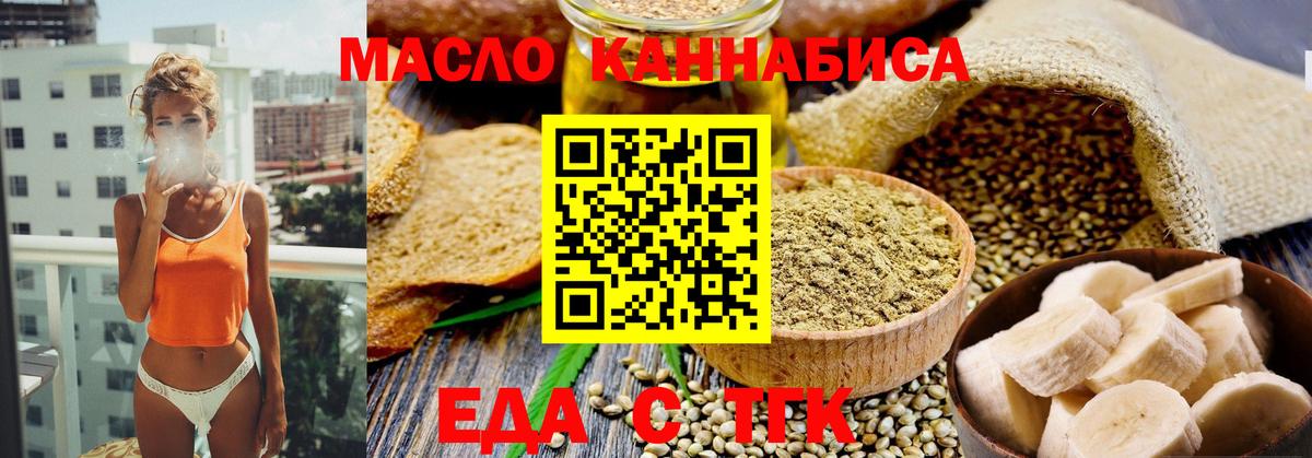 Canna-Cookies марихуана Ипатово