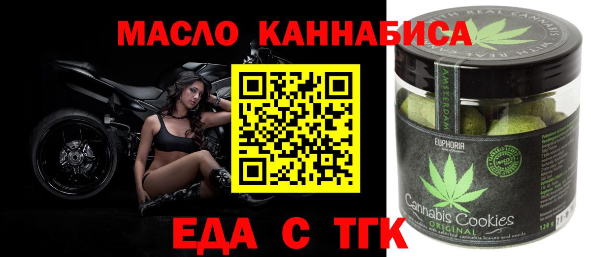 Cannafood марихуана  Вход с VPN  Ипатово 