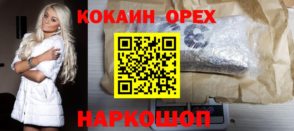 КОКАИН  Cocaine Колумбийский  КОКАИН Колумбийский  Вход с VPN  Ипатово 
