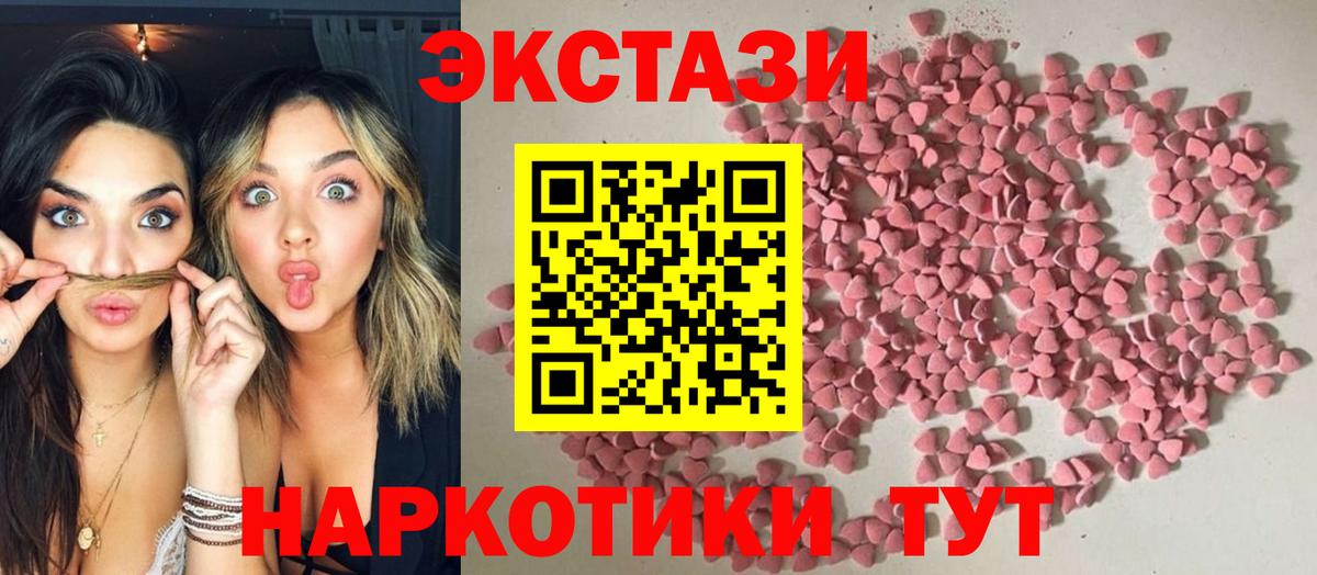 цена наркотик  Вход с VPN  Ипатово  Экстази  Ecstasy MDMA  Экстази MDMA 