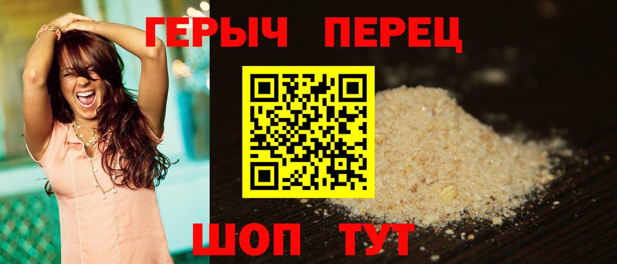 Ипатово  ГЕРОИН гречка  Вход с VPN 