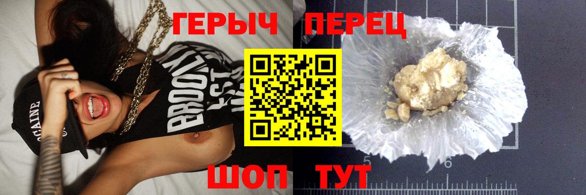 ГЕРОИН VHQ Ипатово