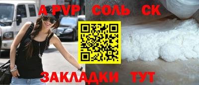 альфа пвп Коммунар