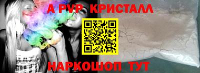 альфа пвп Коммунар