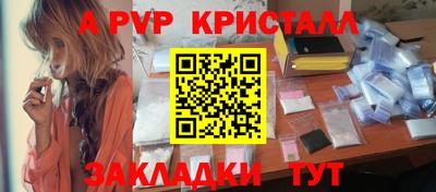 альфа пвп Коммунар