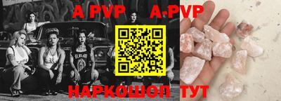альфа пвп Коммунар