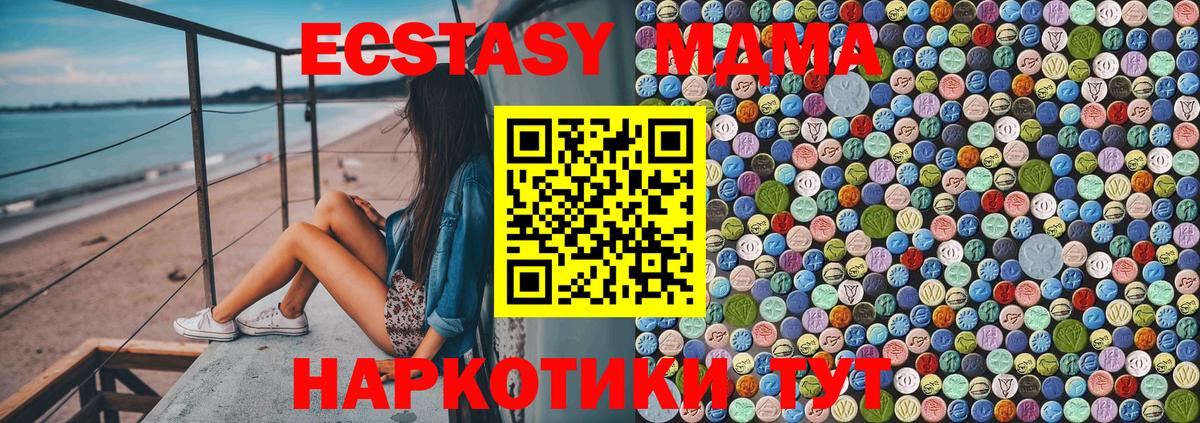 MDMA молли  MDMA  Вход с VPN  Ипатово  MDMA кристаллы 