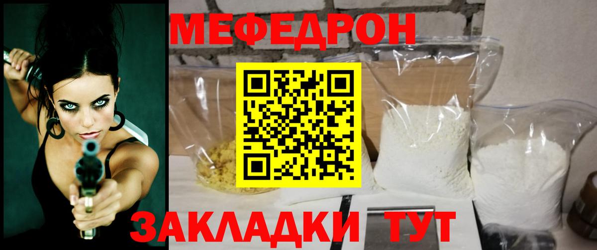 Меф кристаллы Ипатово