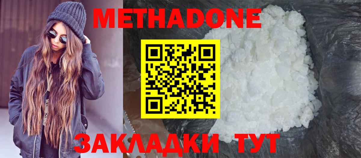 Метадон VHQ  Вход с VPN  МЕТАДОН VHQ  Ипатово 