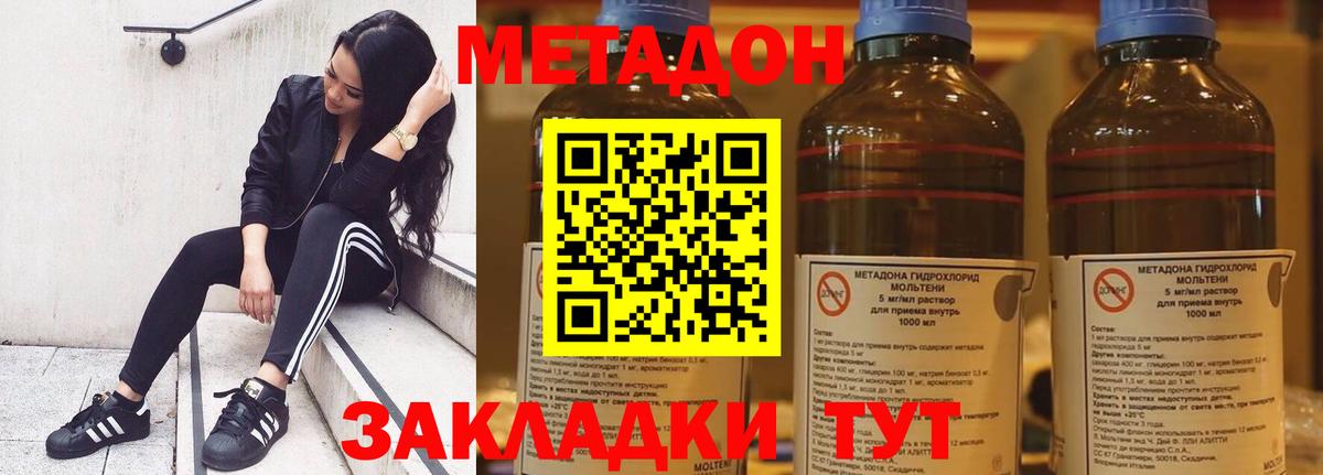 Метадон белоснежный Ипатово
