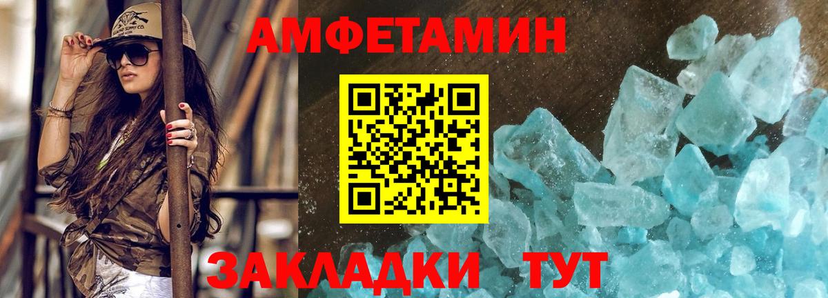 МЕТАМФЕТАМИН Methamphetamine Ипатово