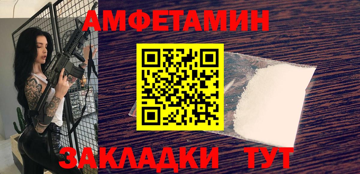 МЕТАМФЕТАМИН витя  Вход с VPN  Ипатово 