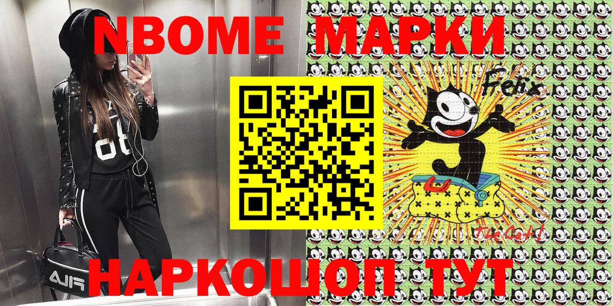 Марки NBOMe 1,5мг  купить наркоту  Вход с VPN  Ипатово  Марки NBOMe 1,5мг 