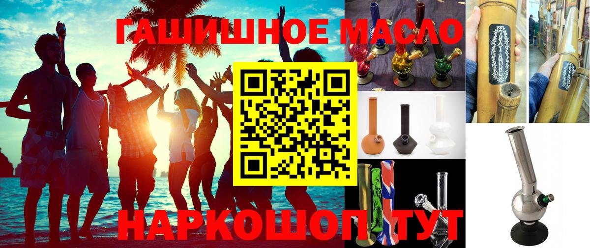 Ипатово  ссылка на мегу рабочий сайт  Вход с VPN  Дистиллят ТГК Wax 