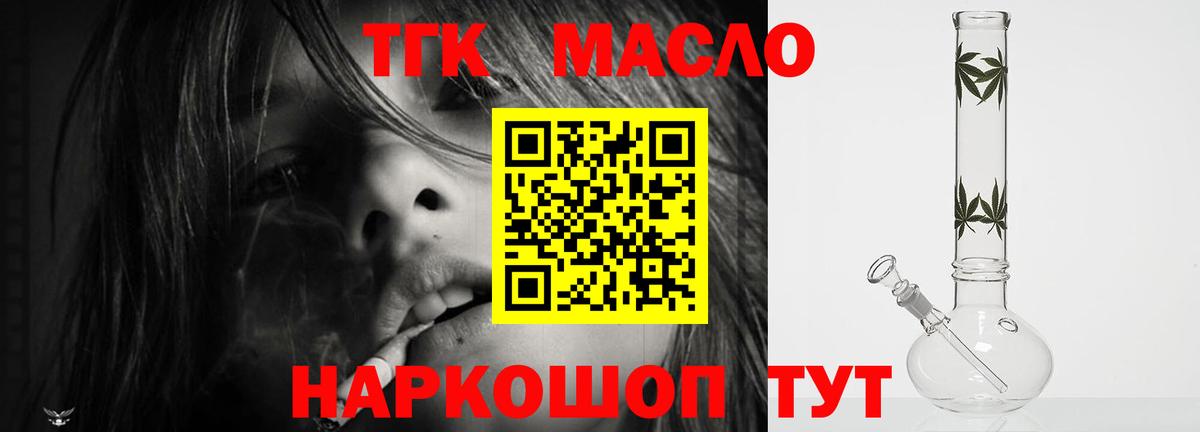 Дистиллят ТГК жижа Ипатово